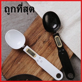 (N3)ช้อนตวงดิจิตอล ช้อนตวง ช้อนชั่งน้ำหนัก Digital Spoon Scale แบบพกพา ช้อนตวงเบเกอรี่ 1 กล่อง