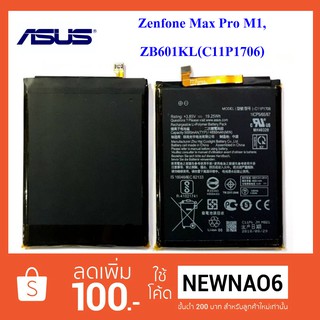 แบตเตอรี่ Asus Zenfone Max Pro (M1),ZB601KL (C11P1706)