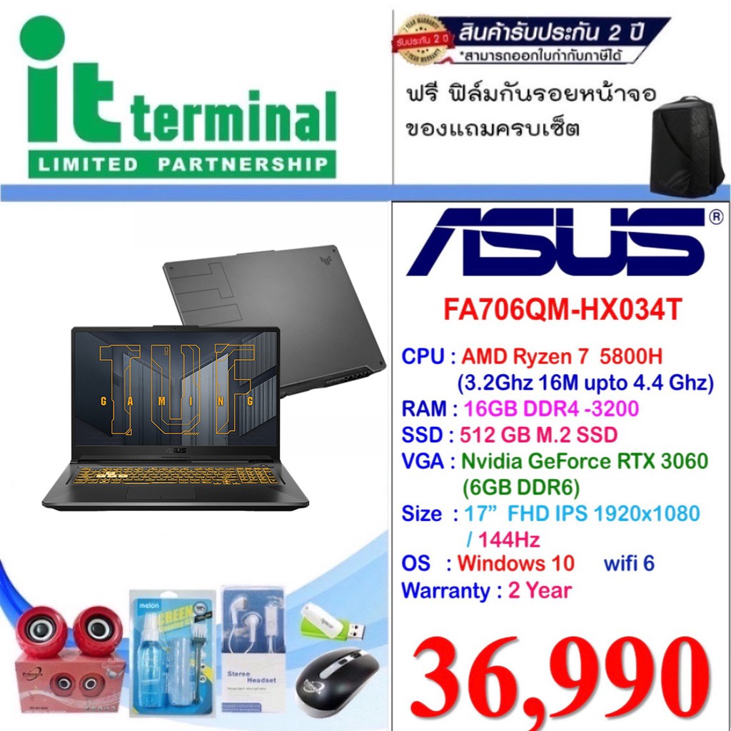 ASUS TUF Gaming A17 (FA706QM-HX034T)