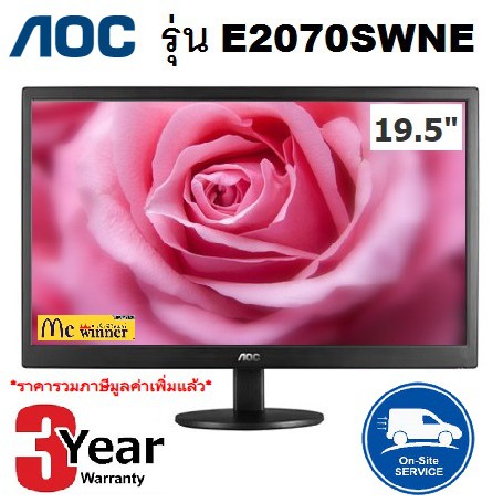 LED MONITOR (จอมอนิเตอร์) AOC 19.5" E2070SWNE - สินค้ารับประกัน 3 ปี Onsite Service(By Service AOC)