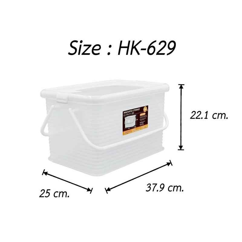 ตะกร้าเหลี่ยมหูหิ้วฝาปิดล็อค HK-629 ตะกร้าปิคนิค ราคา ถูกที่สุด ดีลบีเคเค รูปภาพหลัก