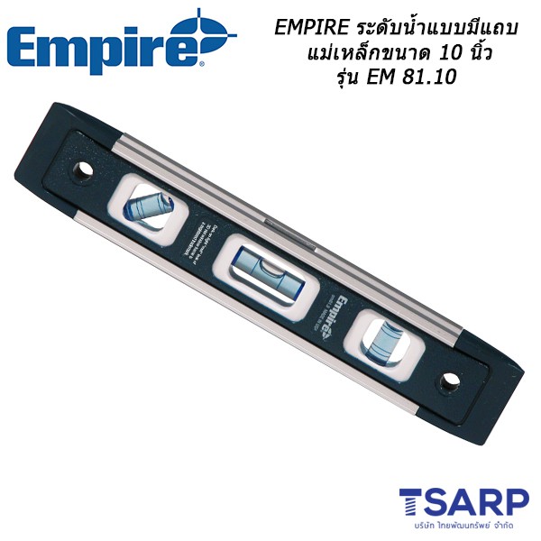 EMPIRE ระดับน้ำแบบมีแถบแม่เหล็ก Heavy-Duty Magnetic Torpedo Levels ขนาด 10 นิ้ว รุ่น EM 81.10