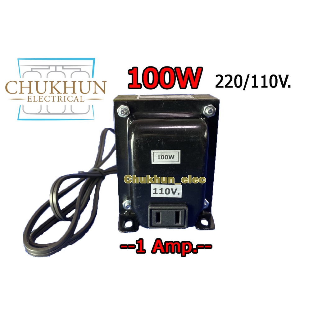 หม้อแปลง 220/100V.-110V. 100W. หม้อแปลงไฟญี่ปุ่น 100V. 110V หม้อแปลงไฟ 220 เป็น 110 หม้อแปลงแบบปลั๊ก