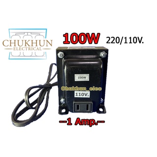 หม้อแปลง 220/110V. 100W. หม้อแปลง ไฟญี่ปุ่น 110V หม้อแปลงไฟ 220 เป็น 110 หม้อแปลงแบบปลั๊ก เครื่องญี่ปุ่น