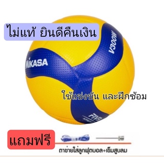 💥NEW [พร้อมส่ง]🏐MIKASA V300W ลูกวอลเลย์บอล ของแท้💯% วอลเลย์บอล หนังนิ่ม แถมฟรี เข็มและตาข่าย
