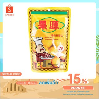 เกาลัดอบ พร้อมทาน  80g