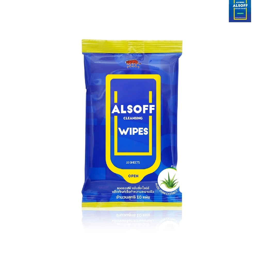 ALSOFF CLEANSING WIPES. (1 ห่อมี 10 แผ่น) (LE45)