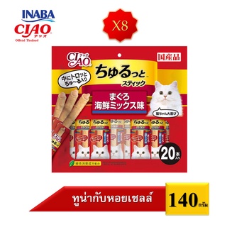 CIAO Churutto Stick ขนมแมวเลียสอดไส้ สูตรมากุโระกับหอยเชลล์ (CS-163) ขนาด 10 กรัม x 20 ซอง จำนวน 8 แพ็ค