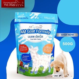 AM Goat Formula นมแพะอัดเม็ด ขนมสุนัข ขนาด 500กรัม