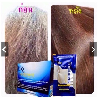 Green Bio Super Treatment ไบโอซุปเปอทรีทเมนท์ครีม 1 กล่อง 24 ซองพร้อมส่ง / แท้ ขายส่ง (สีฟ้า ยกกล่อง24ซอง)