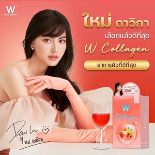 W collagen คอลลาเจนวิ้งค์ไวท์ คอลลาเจนดาวิกา📌ส่งฟรี