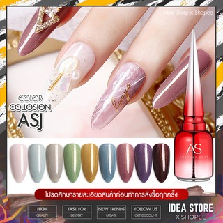 สีเจล สีทาเล็บเจล AS ( รหัส ASJ ) ซิมเมอร์ 9 เฉด 15ml ยาทาเล็บเจล AS เงา ติดทนนาน เม็ดสีแน่น พร้อมส่ง!