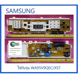 บอร์ดเครื่องซักผ้าซัมซุง/MAIN/SAMSUNG/DC92-00213A/อะไหล่แท้จากโรงงาน