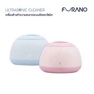 เครื่องทำความสะอาด รีเทนเนอร์ / ฟันปลอม Furano Ultrasonic cleaner เครื่องล้างทำความสะอาดระบบ อัลตร้าโซนิก มี2สีให้เลือก