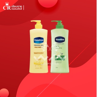 วาสลีน อินเทนซีฟ แคร์ โลชั่น 350 มล. Vaseline Intensive ฟื้นบำรุง ผิวแห้งเสีย/ผิวชุ่มชื่น