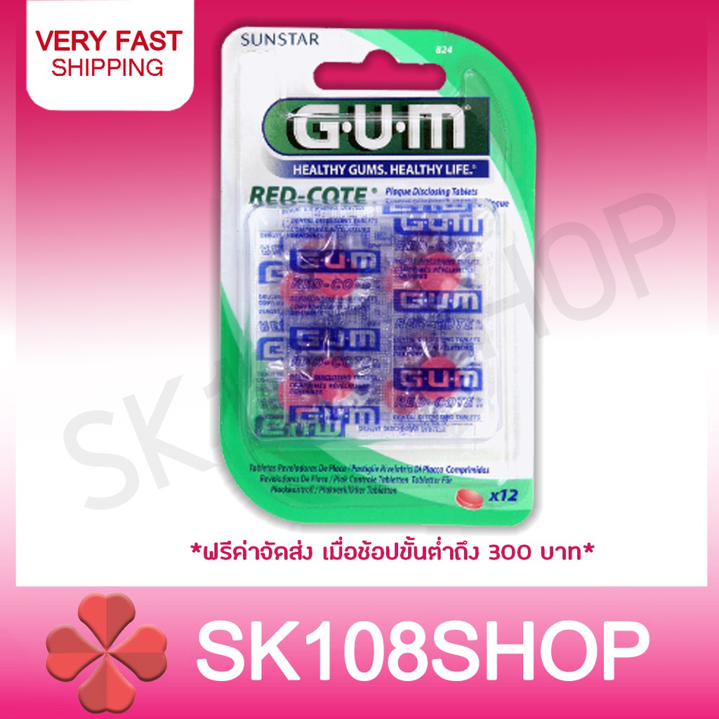 GUM Red-Cote tablets เม็ดสีย้อมฟัน 10 เม็ด ขจัดคราบแบคทีเรียบนผิวหน้าฟัน