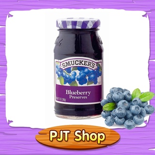 แยมบลูเบอรี่ สมัคเกอร์ส ขนาด 340 กรัม Smuckers Blueberry Preserves