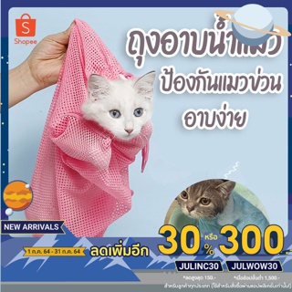 ราคาHC-13 ถุงอาบน้ำแมว สัตว์เลี้ยงแมวอาบน้ำ ถุงแมว ป้องกันรอยขีดข่วนจากกรงเล็บ Cat washing bag