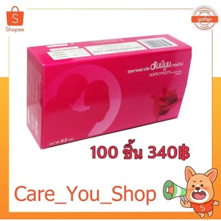 ถุงยางอนามัย Faire Honeymoon Valentine Condom ถุงยาง 52 ฮันนีมูน วาเลนไทน์ ขนาด 52 มม. จำนวน 100 ชิ้น