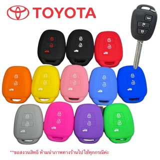 ซิลิโคนกุญแจรถยนต์Toyota Yaris Ativ (3ปุ่ม)&amp;(2ปุ่มกด)