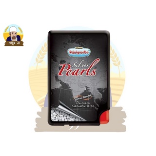 Rajnigandha Silver Pearls Cardamom ลูกอม กระวาน 5.75gram