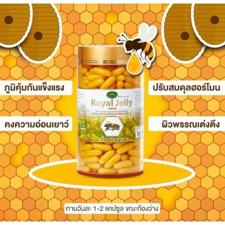 Natures King Royal Jelly นมผึ้ง 1000 mg. 365 แคปซูล ผลิตภัณฑ์เสริมอาหารนมผึ้ง อุดมวิตามินและแร่ธาตุ บำรุงร่างกาย