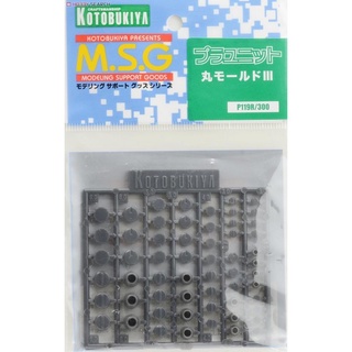 Kotobukiya MSG P119R Round Mold III 4934054260232 (พาร์ทเสริม) (Plastic Model)