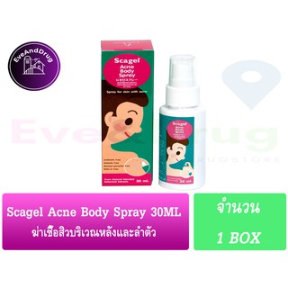 Scagel Acne Body Spray 30 ML ( 1 Box ) สกาเจล แอคเน่ บอดี้ สเปรย์ 30ml ฉีดสิว