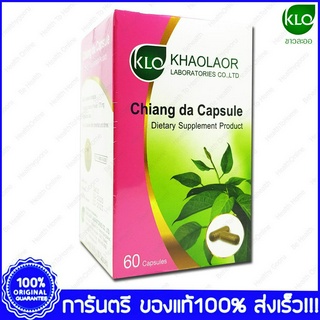 Khaolaor Chiang Da  ขาวละออ เชียงดา 60 แคปซูล (Capsule)