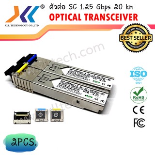 SFP-BIDI-SC 1310/1550 (1.25G) 20KM