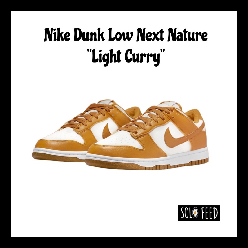 Nike Dunk Low Next Nature  "Light Curry"