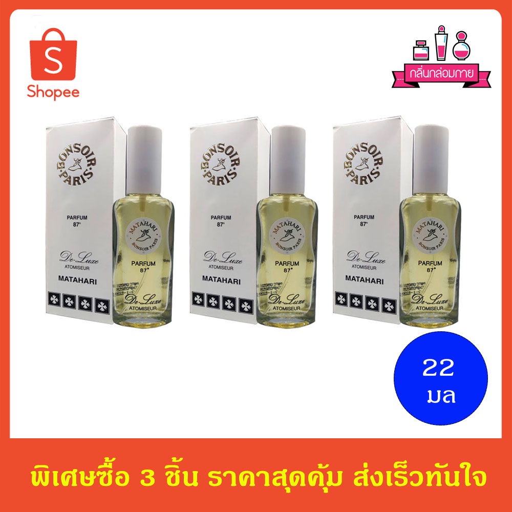 BONSOIR PARIS MATAHARI Perfume Spary มาตาฮารี เพอร์ฟูม สเปรย์ 22 ml. 3 ชิ้น