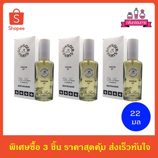 BONSOIR PARIS MATAHARI Perfume Spary มาตาฮารี เพอร์ฟูม สเปรย์ 22 ml. 3 ชิ้น