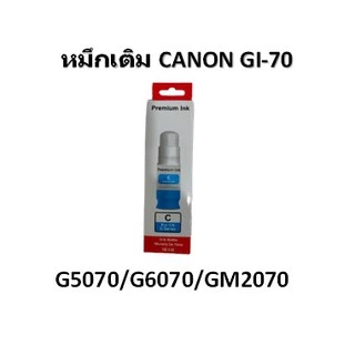 Canon GI-71/70แบบพรีเมี่ยมBK C M Y for G1020/G2020/G3020/G1730/G2730/G3730/G5070/G6070/G2070