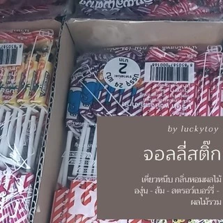 จอลลี่สติ๊กjolly stick ห่อ24ชิ้น กลิ่นผลไม้ มีด้ามจับๆ