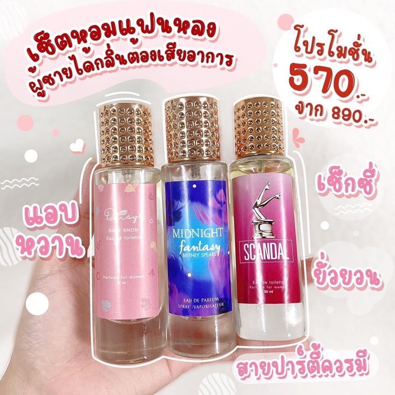 พร้อมส่ง/ ฝาตรงปก กลิ่นเป๊ะ น้ำหอมขนมใจฟู มิดไนท์ Midnight หวานใจดีนี่และน้ำหอมดังๆ ในติ๊กตอกTikTok