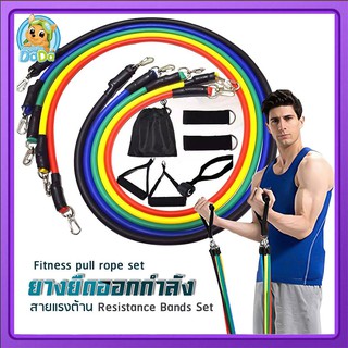 Multi function resistance band set ยางยืดออกกำลังกาย ครบเซ็ท 11ชิ้น ยางออกกำลังกาย สายยืดออกกำลัง