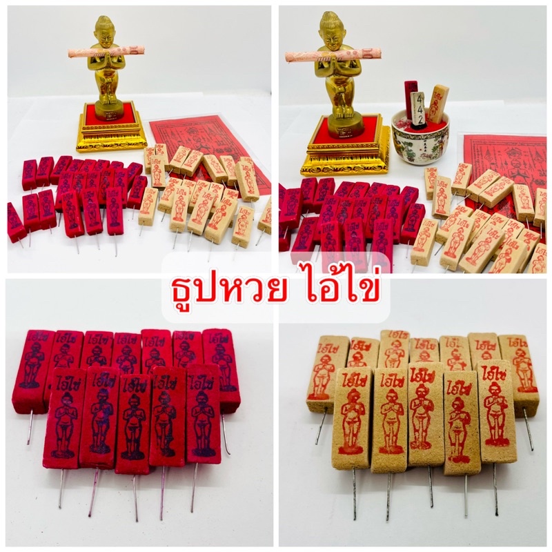 ธูปหวยท้าวเวสสุวัณ ธูปพระพิฆเนศ ธูปพญานาค ธูปไอ้ไข่ 🔥12 แท่ง/แพ็ค🔥คละเลขแท้ 100% เกรดA ธูปมงคล ธูปตัวเลข ราคาส่ง - รูปที่ 5