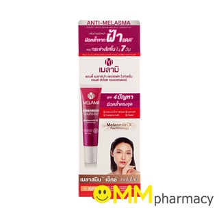 MELAMII ANTI-MELASMA &amp; SPOT CORRECTOR 15G.เมลามิ แอนตี้ เมลาสม่า 15กรัม