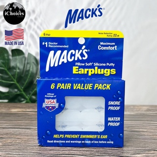 [Macks ] Pillow Soft Silicone Earplugs - 6 Pair, Value Pack  ที่อุดหู ซิลิโคนอ่อนนุ่ม สำหรับการนอน และว่ายน้ำ