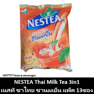 NESTEA Thai Milk Tea เนสที ชาไทย ชานมเย็น 3in1 แพ็ค 13ซอง