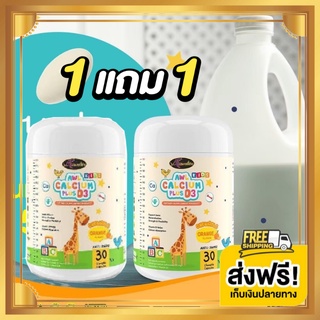 AWL Calcium Plus D3 Chewable (2 กระปุก) อาหารเสริมสมอง แคลเซียมเด็ก แคลเซียมเพิ่มความสูง สำหรับเด็ก