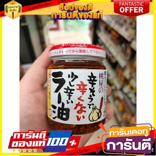 🍣 สินค้านำเข้า Momoya Rayu Chili Paste น้ำมันพริกเผารายุ ใส่กระเทียมเจียว นำเข้าญี่ปุ่น 110 g✈ Imported from Japan✈🚚 ✅