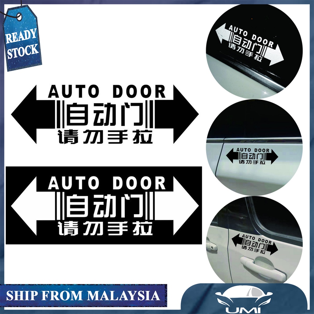 สติ๊กเกอร์ติดประตูอัตโนมัติ ห้ามดึง MPV Vellfire Alphard Starlex Serena Toyota Honda Do Not Pull The Door Sticker Auto (Earloop)