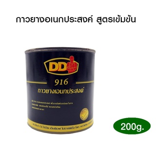 DD กาวยางอเนกประสงค์ สูตรเข้มข้น กาวสารพัดประโยชน์ สำหรับงานซ่อมแซมไม้ ปูกระเบื้องยาง หนัง ผ้า ซ่อมแซมรองเท้า 200 ก.