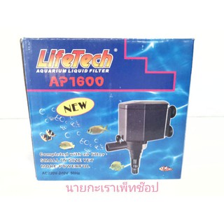 ปั้มน้ำ Lifetech AP 1600