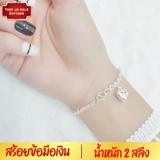 สร้อยข้อมือเงิน ลายทาโร่ ห้อยจี้หัวใจ น้ำหนัก 2 สลึง ยาว 7 นิ้ว ชุบเงินแท้ 925 สินค้าขายดี