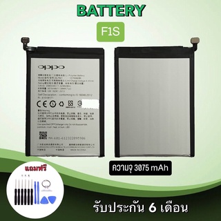 Battery  F1S / A59 แบตเตอรี่ เอฟ1เอส / เอ59 แบตเตอรี่โทรศัพท์มือถือ***สินค้าพร้อมส่ง***