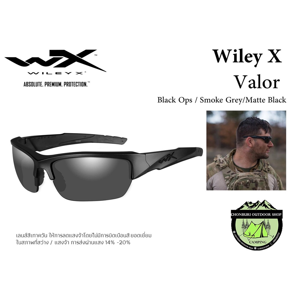 Wiley - X VALOR Smoke Grey{1Lens}#Frame Matte Black{CHVAL01}