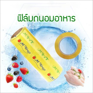 ฟิล์มถนอมอาหาร เอ็ม -แรป 30 ซม x 500 เมตร